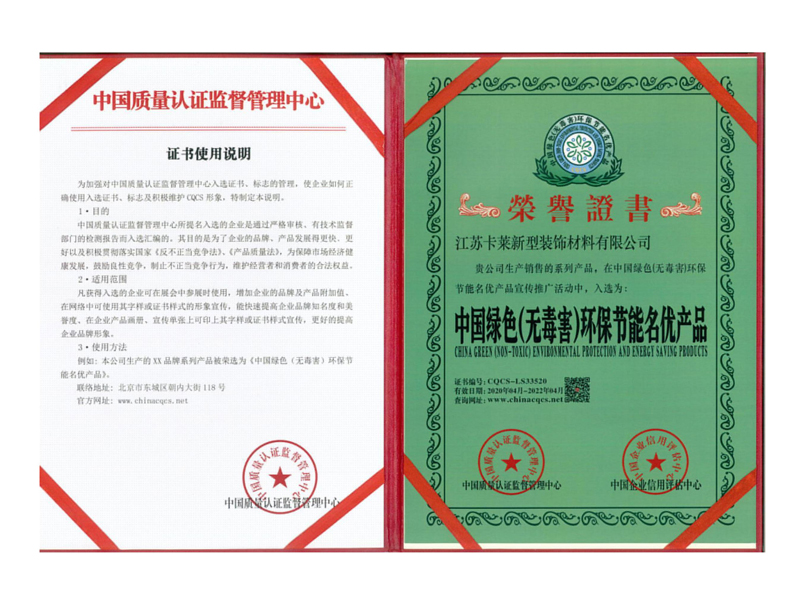 榮譽(yù)證書